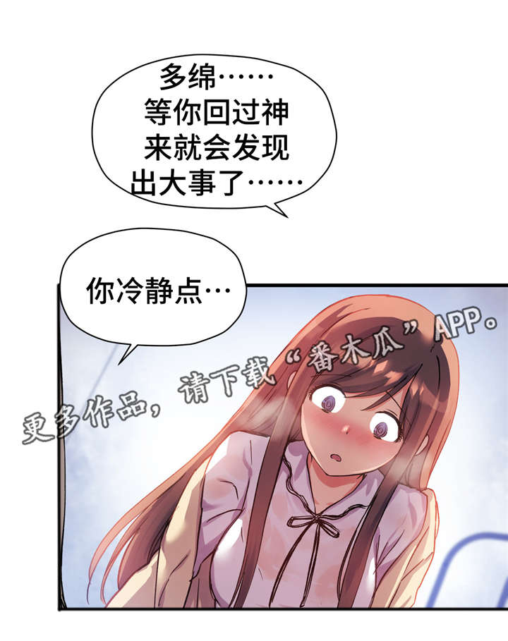 第47章：不可告人的秘密13