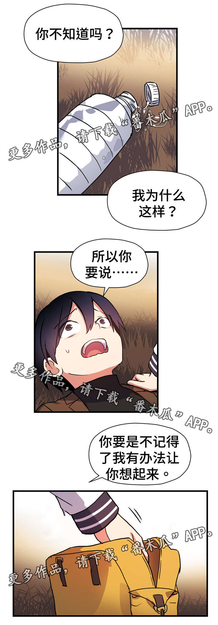 第62章：不要逃避8