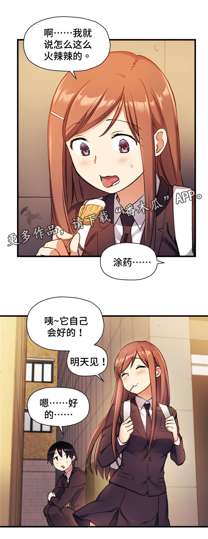 第48章：那样的多棉2