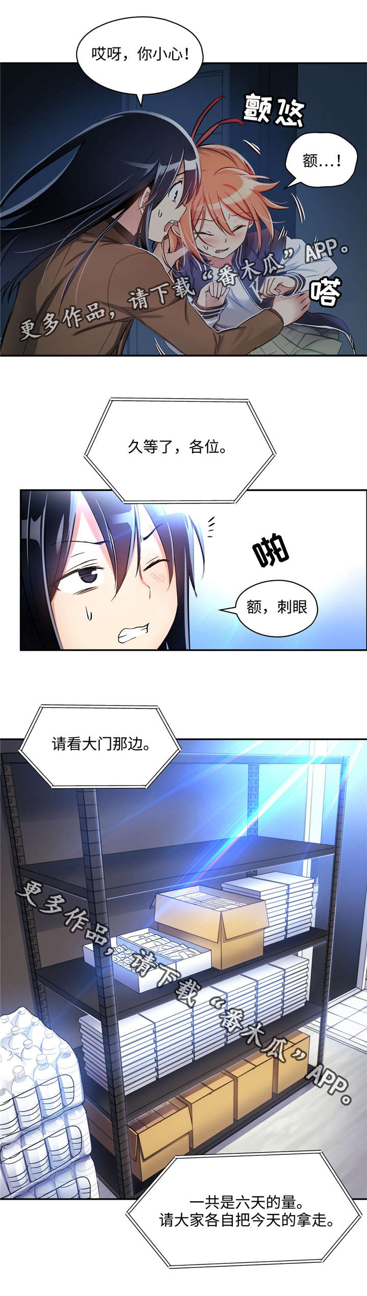 第10章：危机7