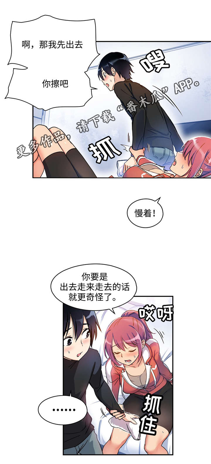 第3章：保守秘密11