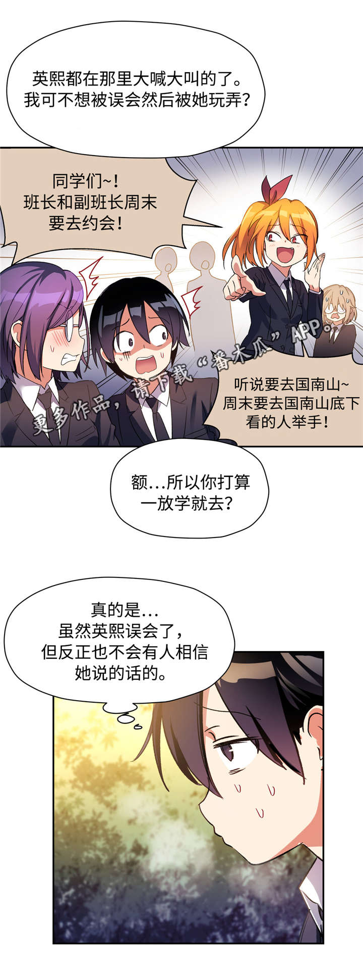 第33章：春游15