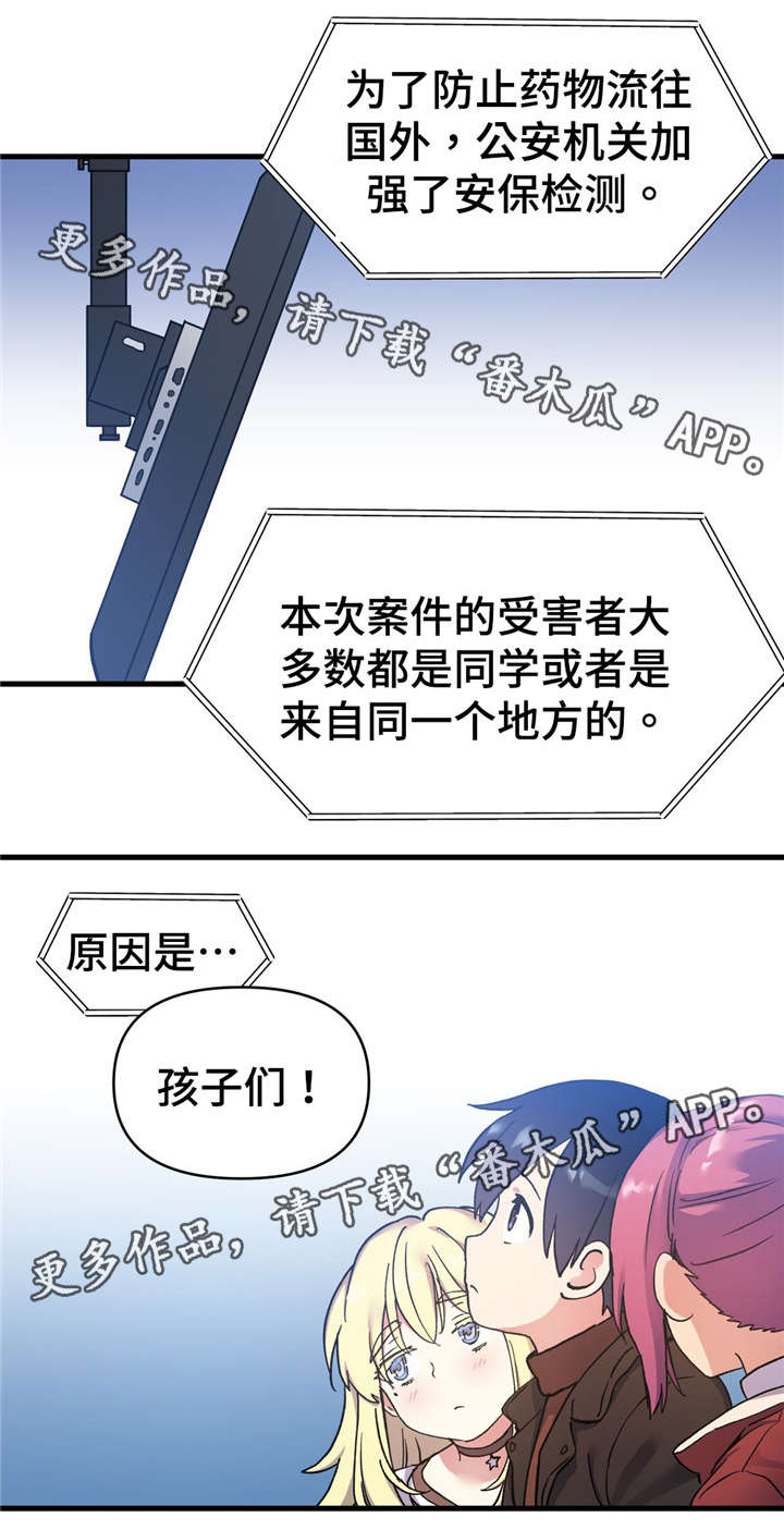 第72章：我们都在变（完结）4