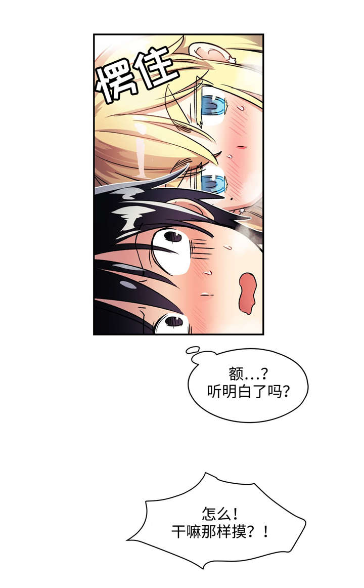 第12章：你们是情侣14