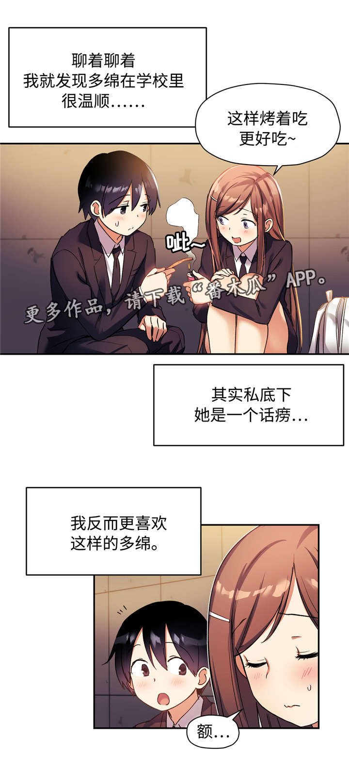 第45章：你的秘密10