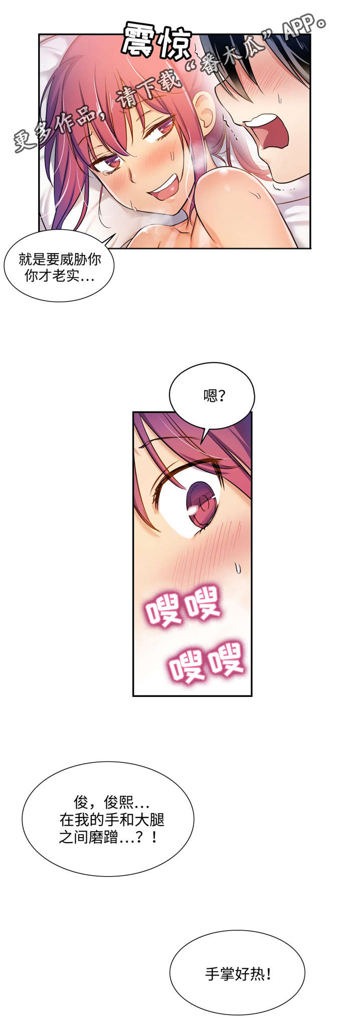 第7章：你都愿意吗？10