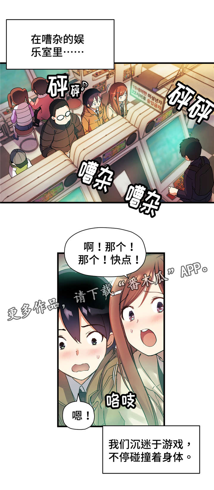 第51章：娱乐室7