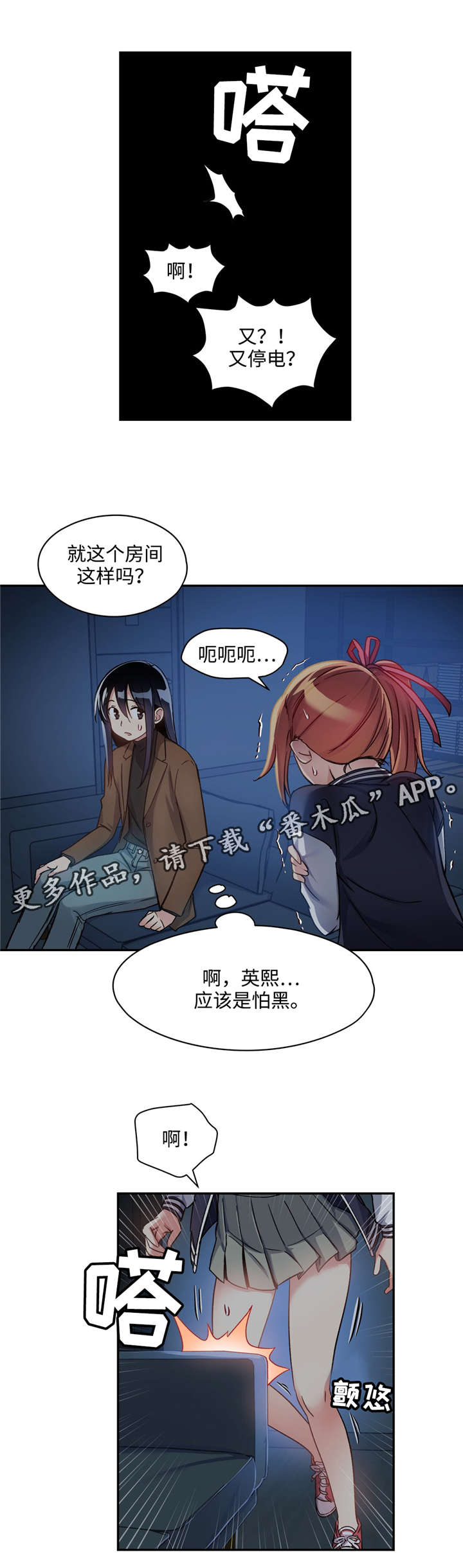 第10章：危机6