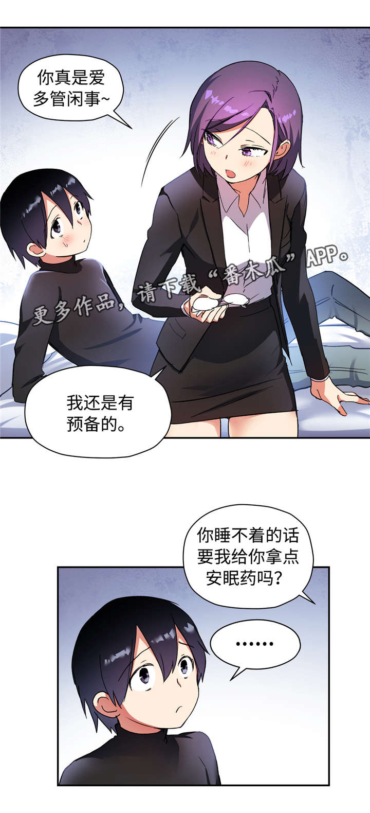 第38章：成年人的标志4