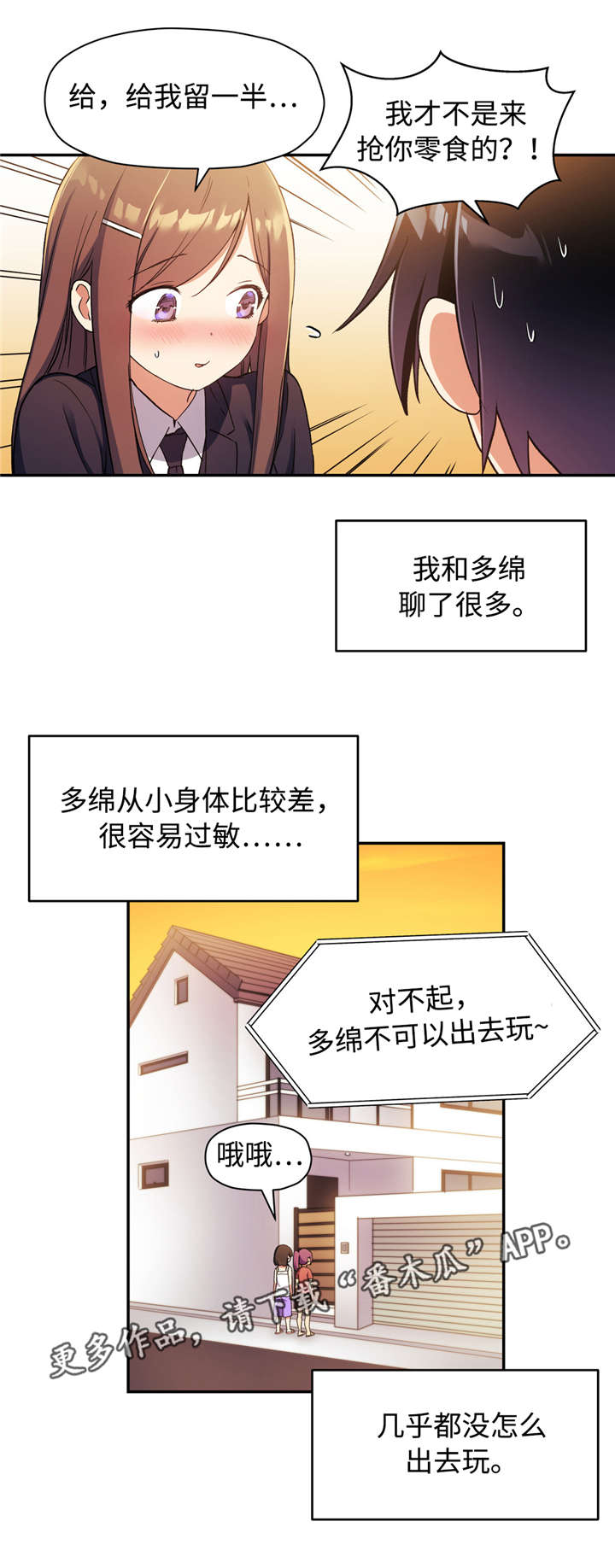 第45章：你的秘密5