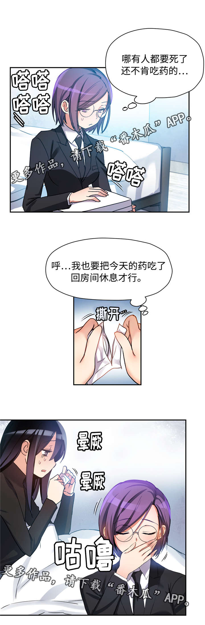 第25章：我要藏起来5