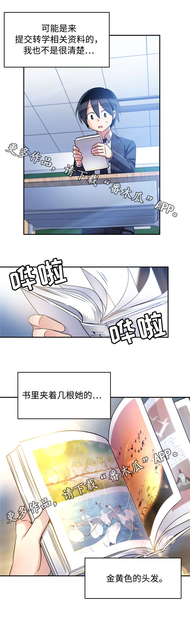 第20章：再也没有你了1