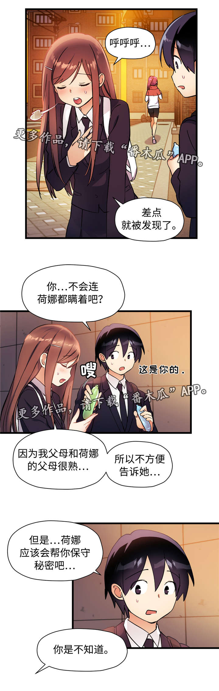 第46章：只有我知道12