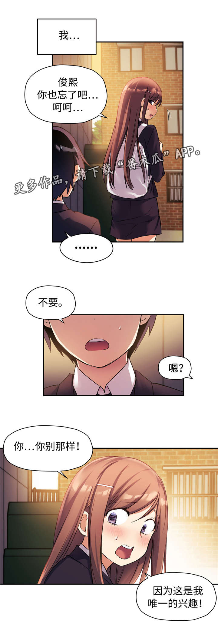 第45章：你的秘密12