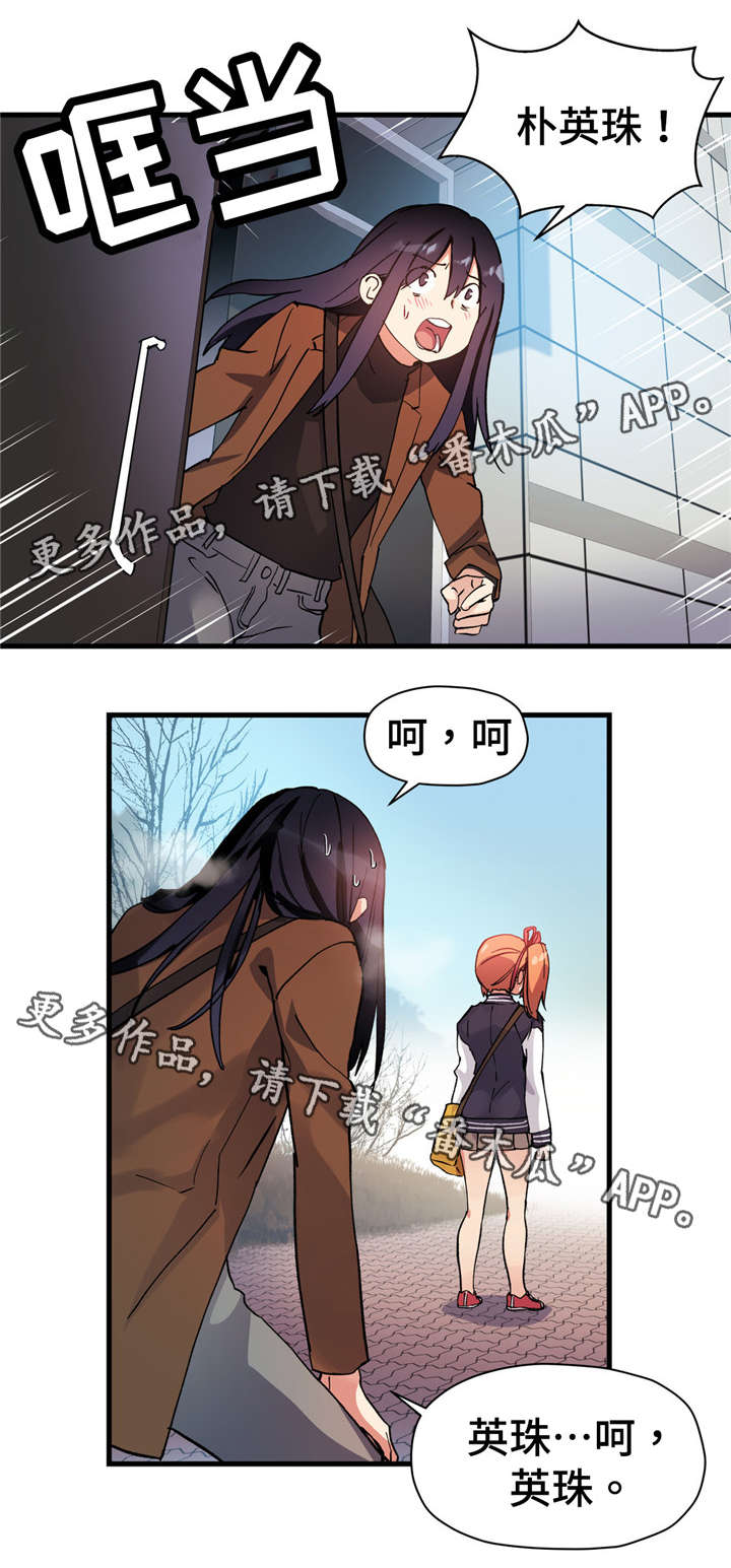第61章：我们聊聊吧9