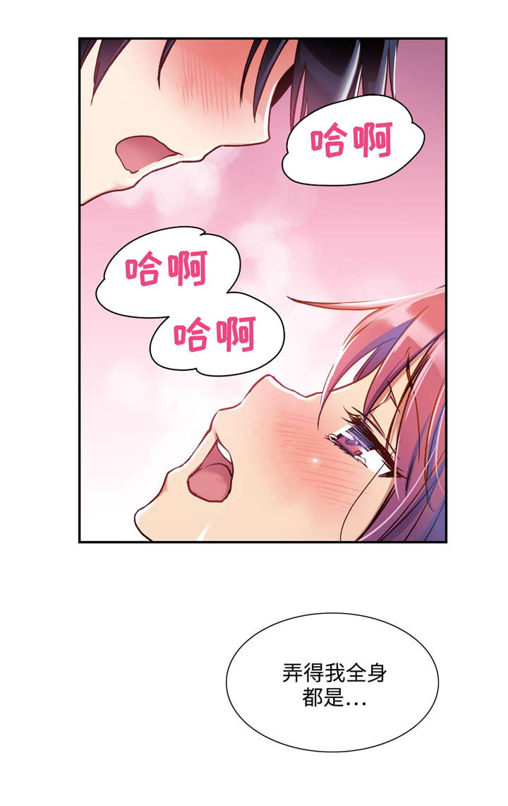 第9章：都是因为你23