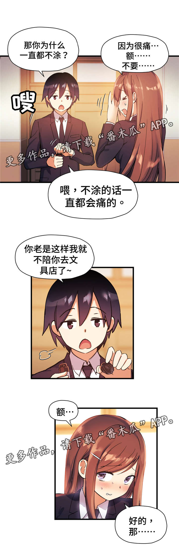 第48章：那样的多棉9