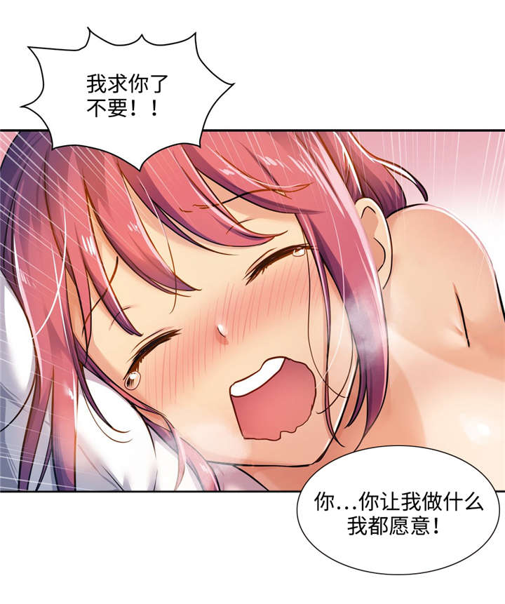 第7章：你都愿意吗？12