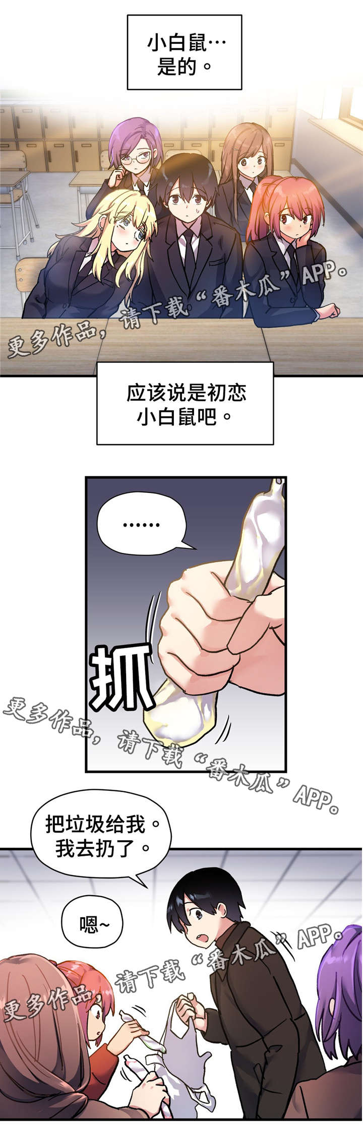 第72章：我们都在变（完结）18