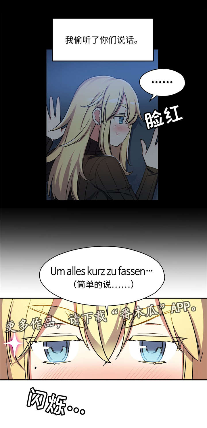第12章：你们是情侣8