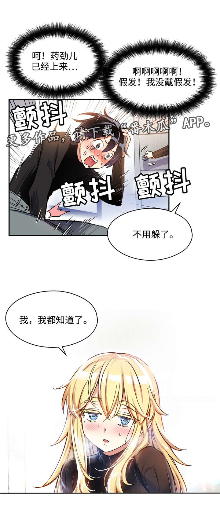 第12章：你们是情侣0