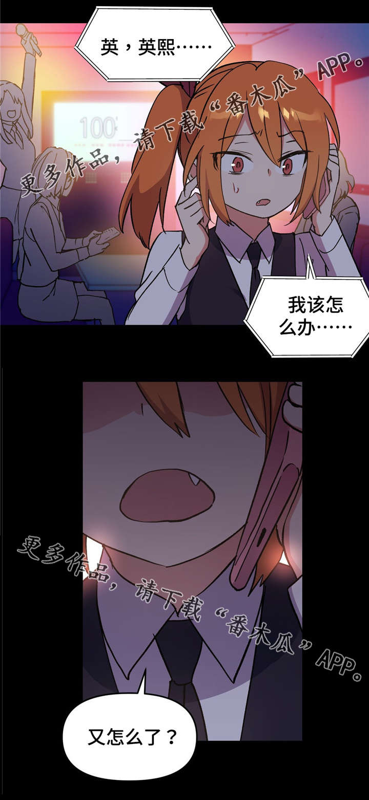 第66章：我该怎么办...16