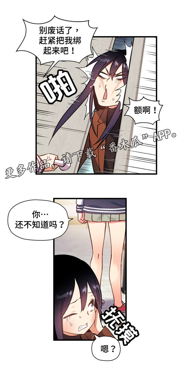 第59章：我不想问她5