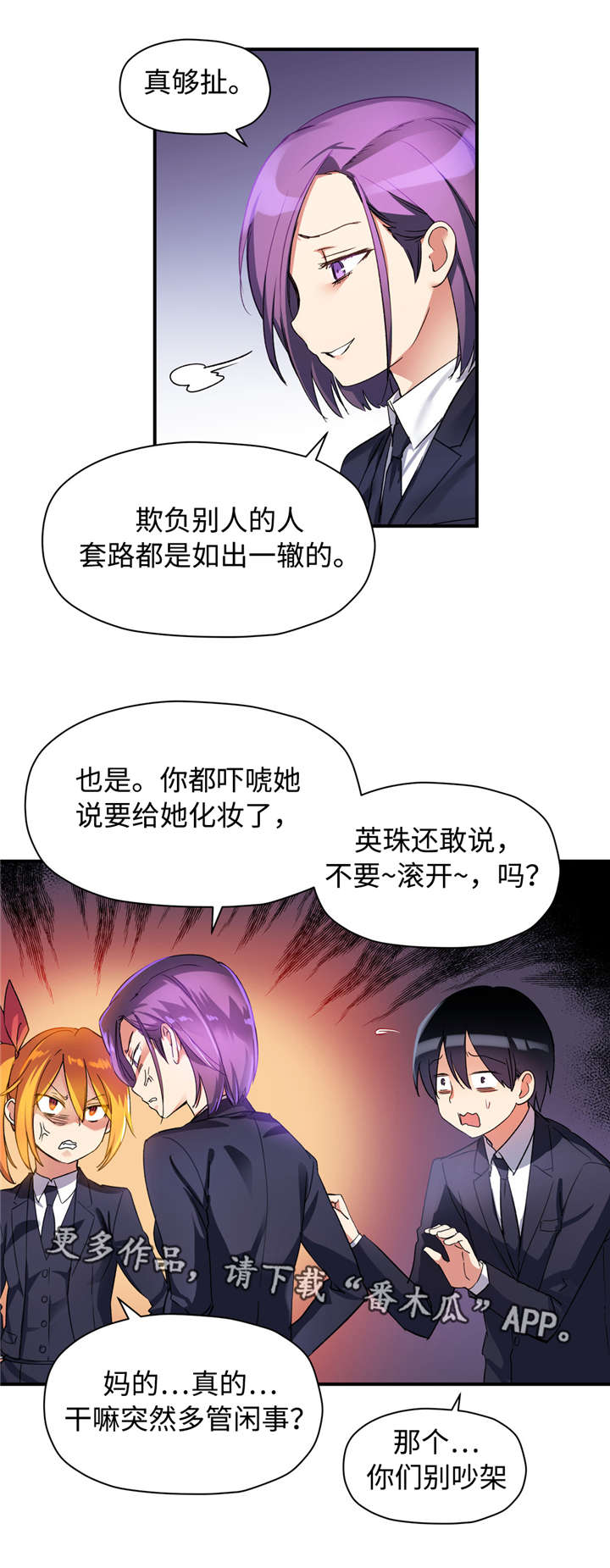 第30章：平凡的女生8