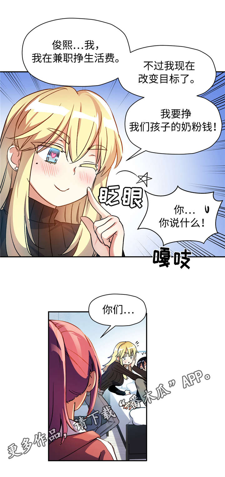 第22章：改变目标13