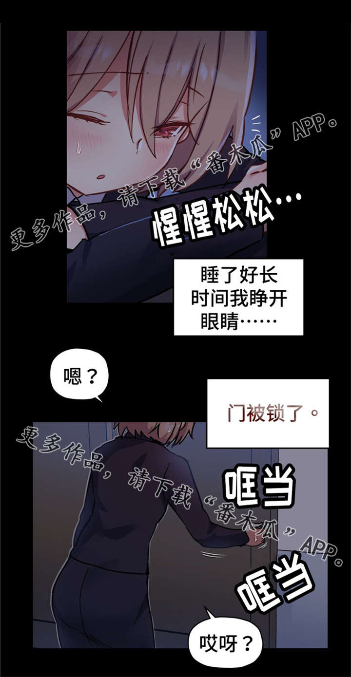 第68章：王子没有来救我1