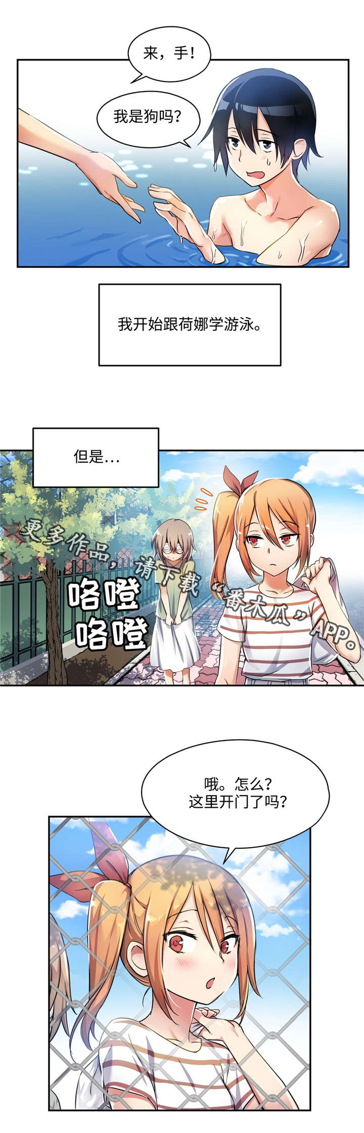 第5章：学游泳11