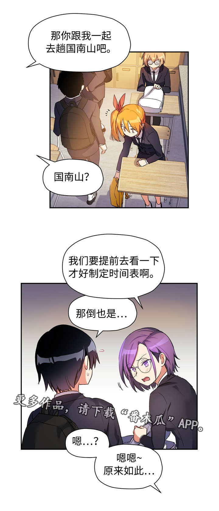 第33章：春游12