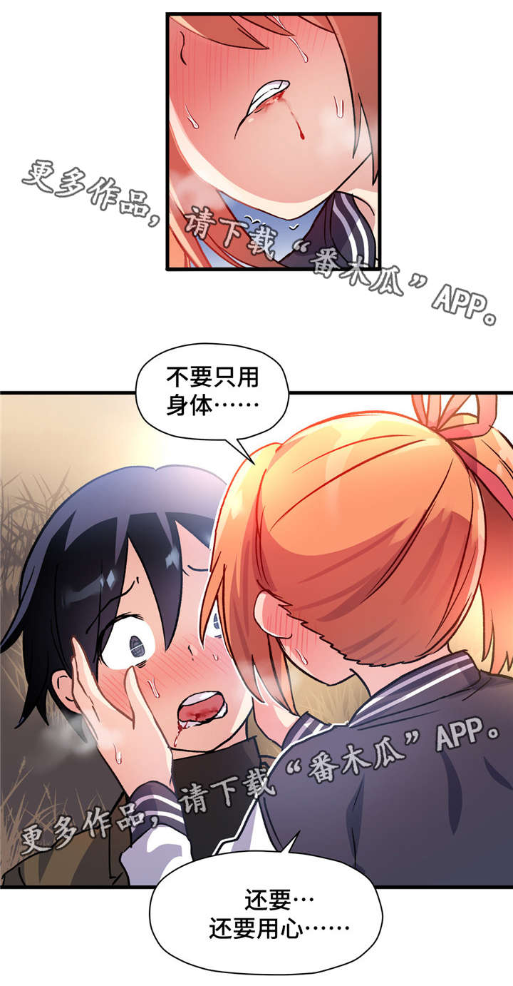 第63章：反正你也不会喜欢我1
