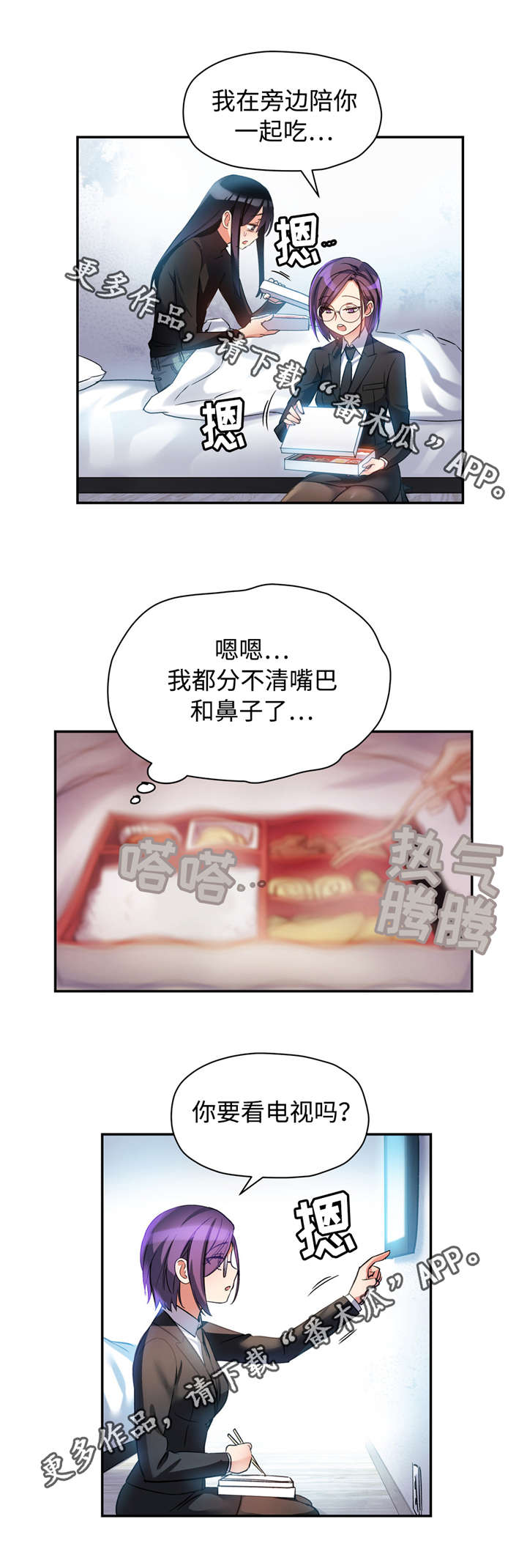 第25章：我要藏起来0