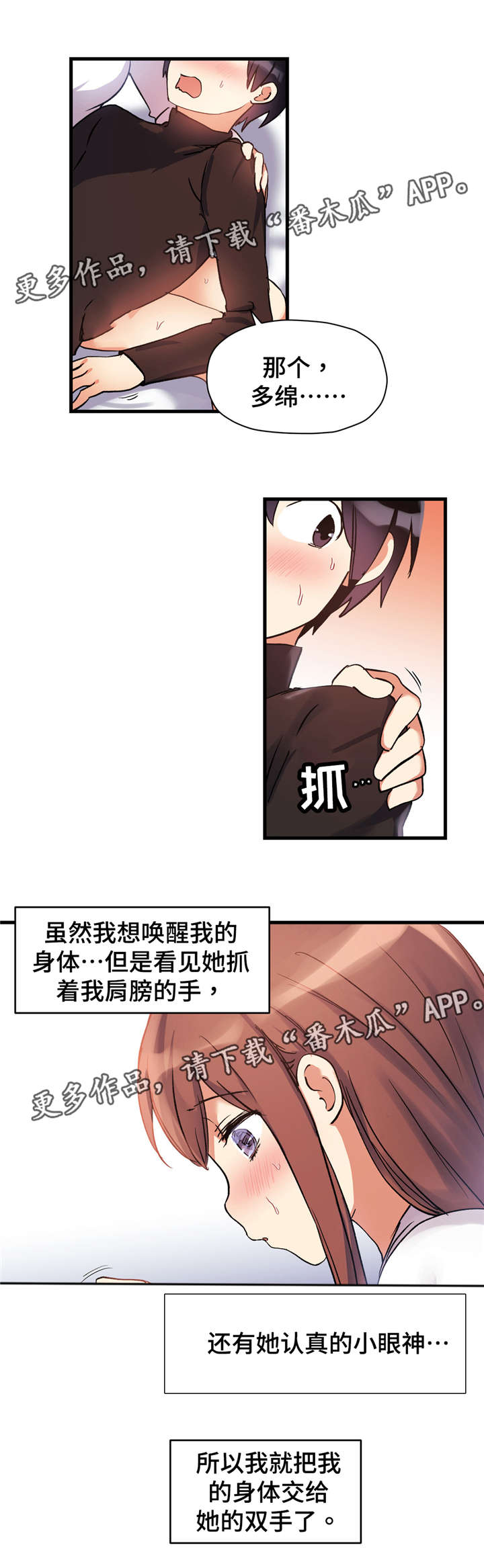 第52章：她很温柔的看着我8