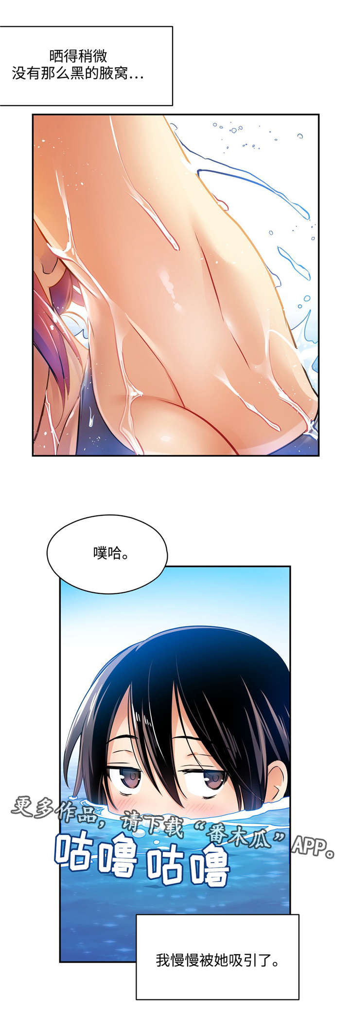 第6章：慢慢被吸引13