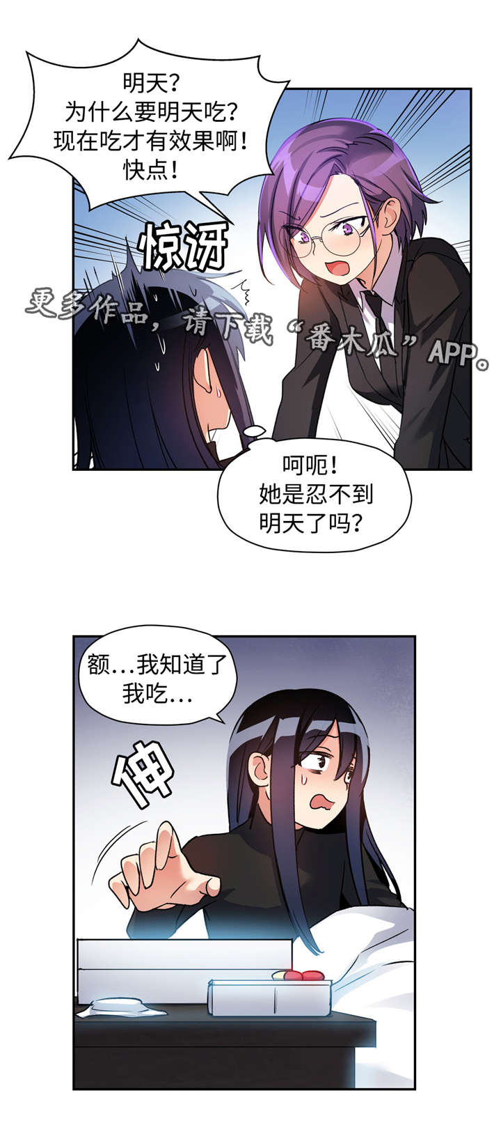 第25章：我要藏起来4