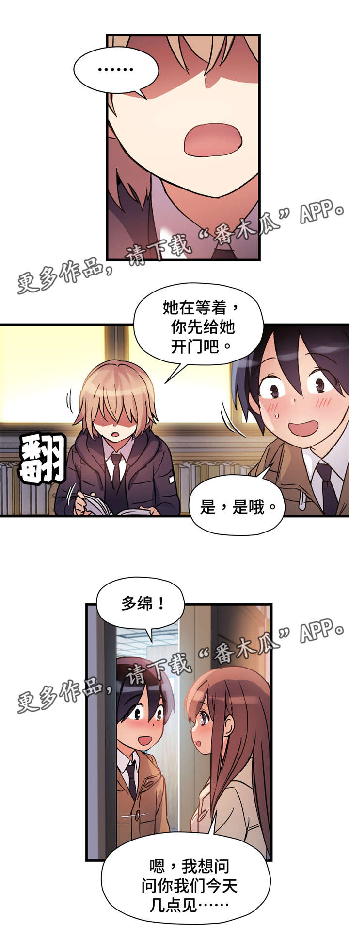 第53章：礼物9
