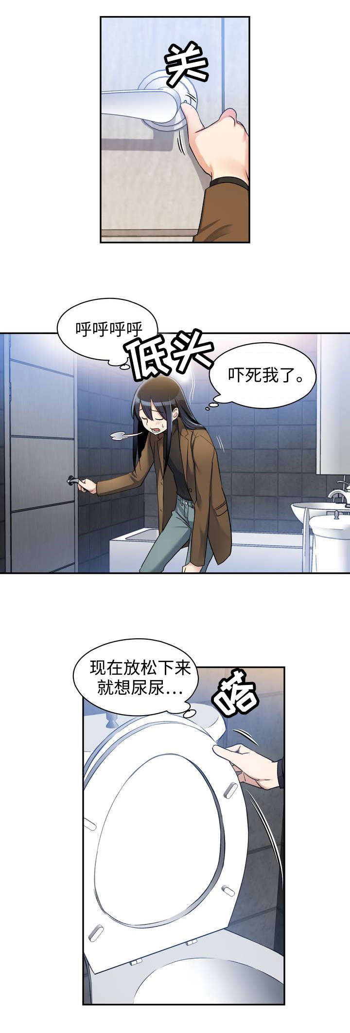 第1章：幸好...5