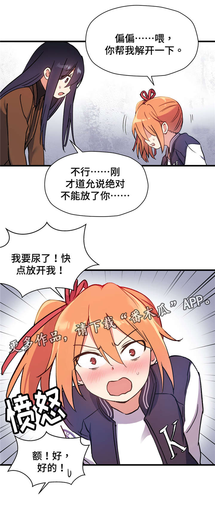 第58章：我听不见4