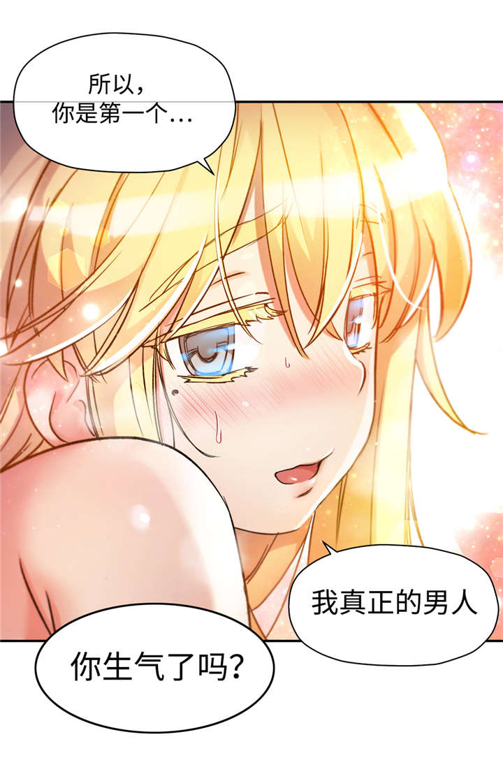 第21章：我真正的男人17