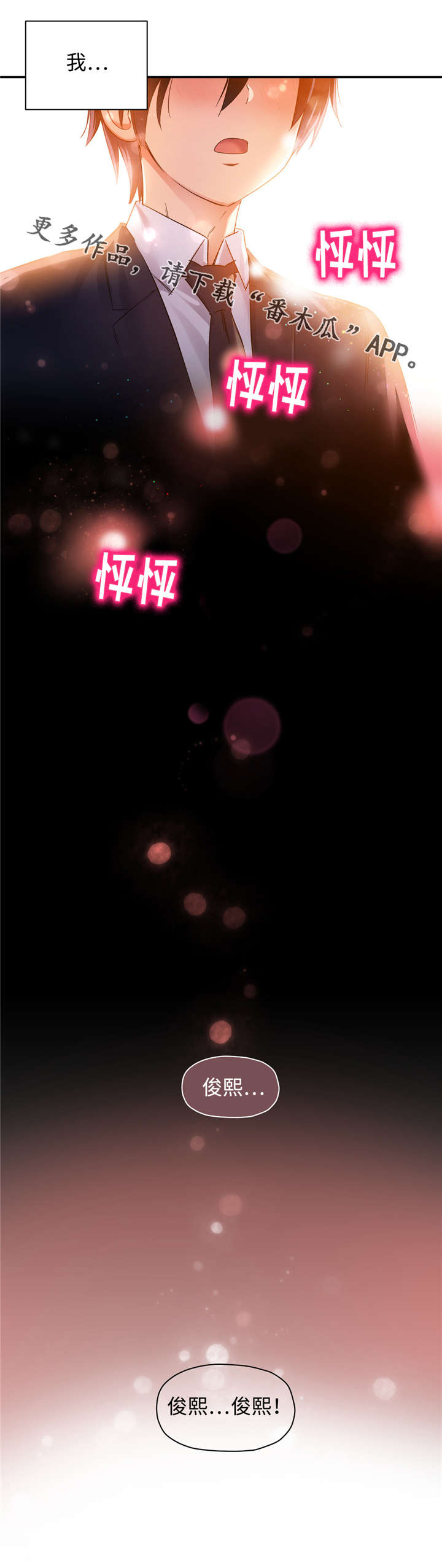 第15章：迷恋13
