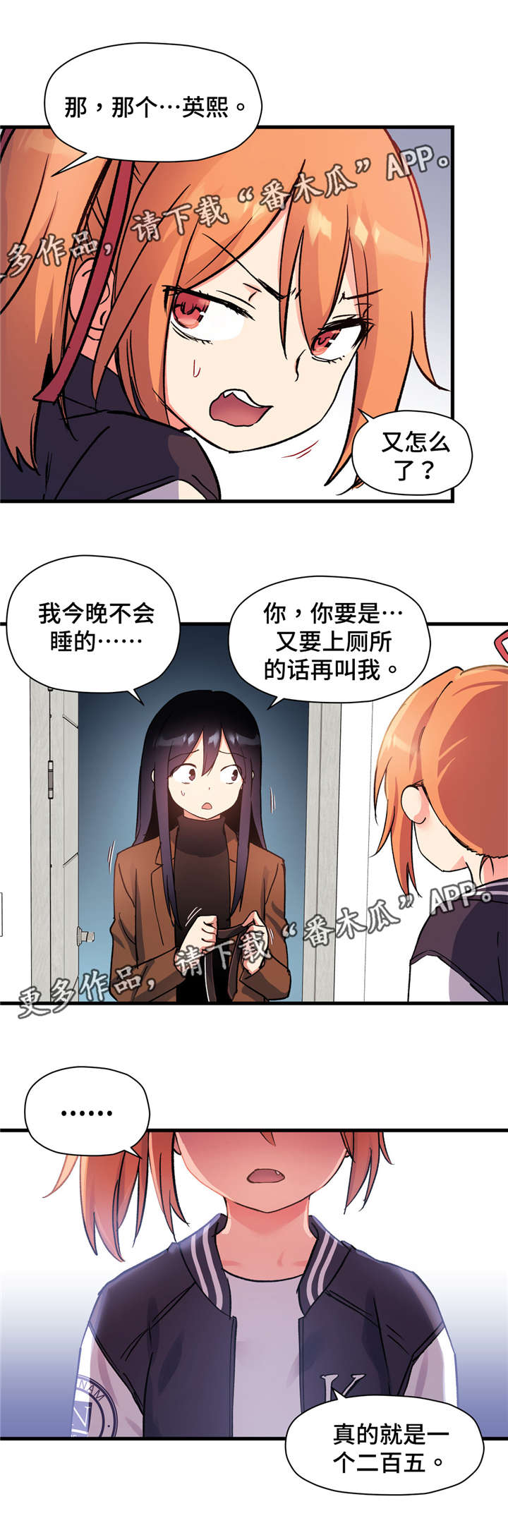 第59章：我不想问她4