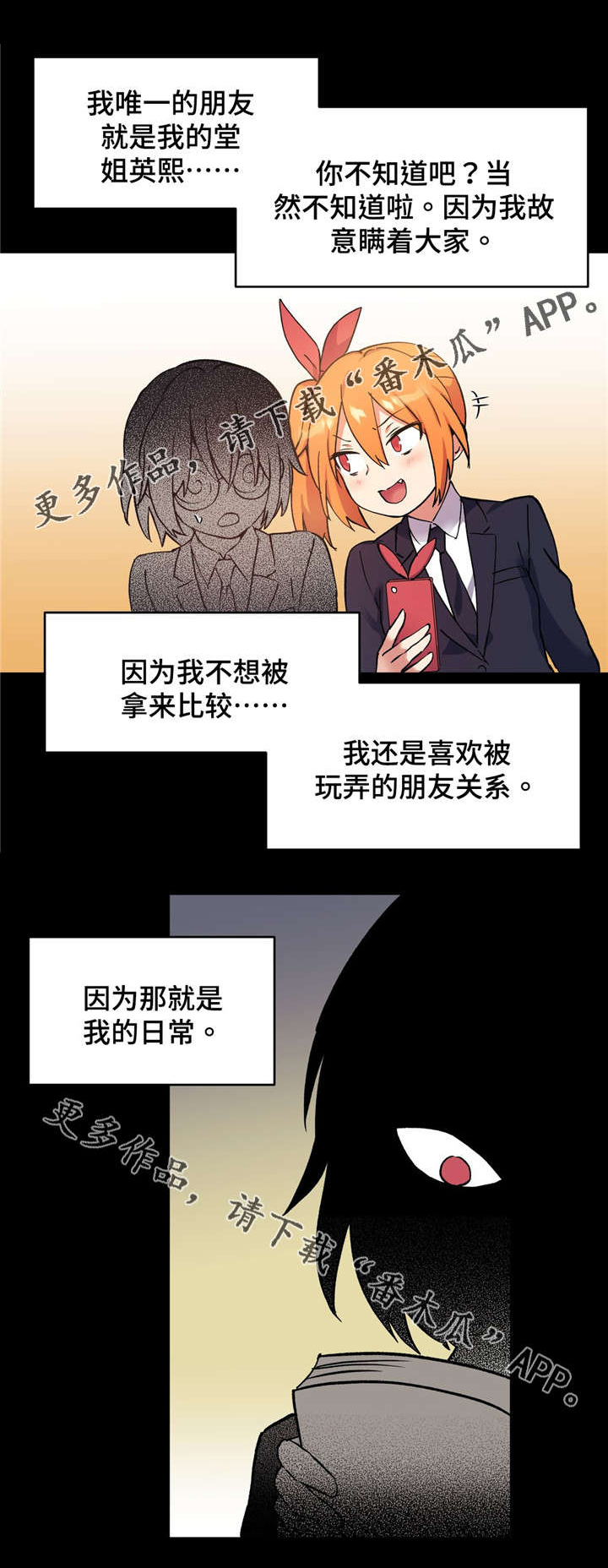 第63章：反正你也不会喜欢我13