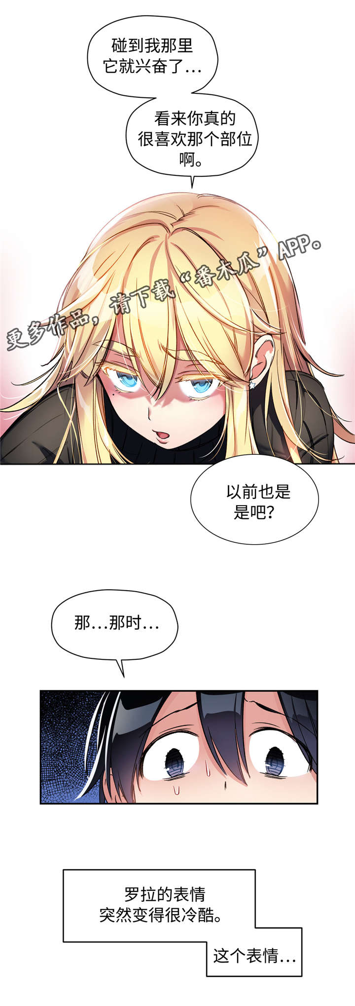 第16章：冷酷的表情12