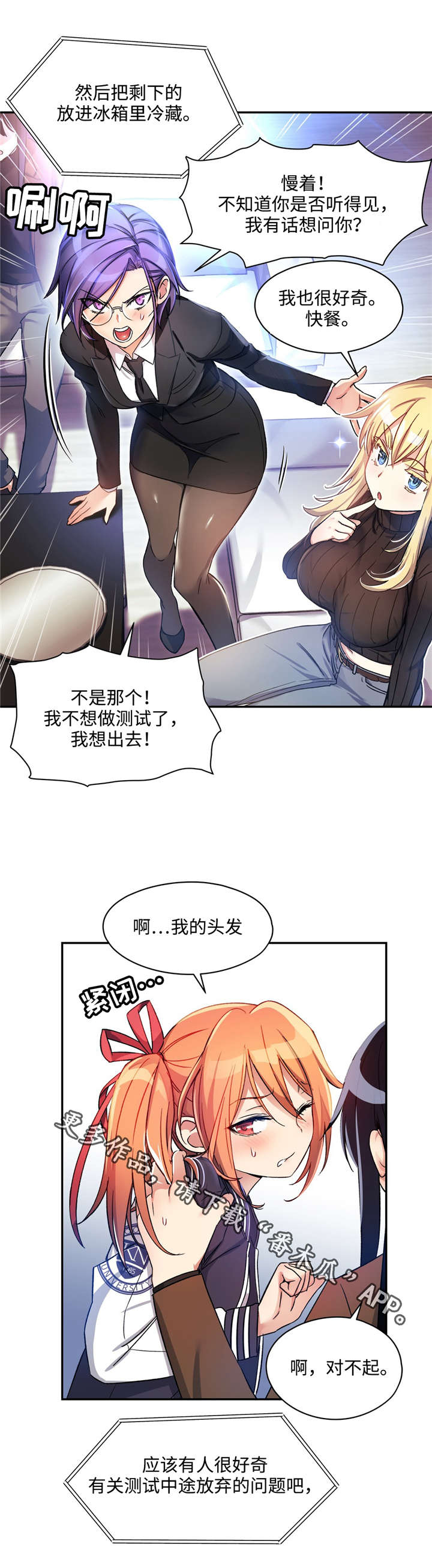 第10章：危机8