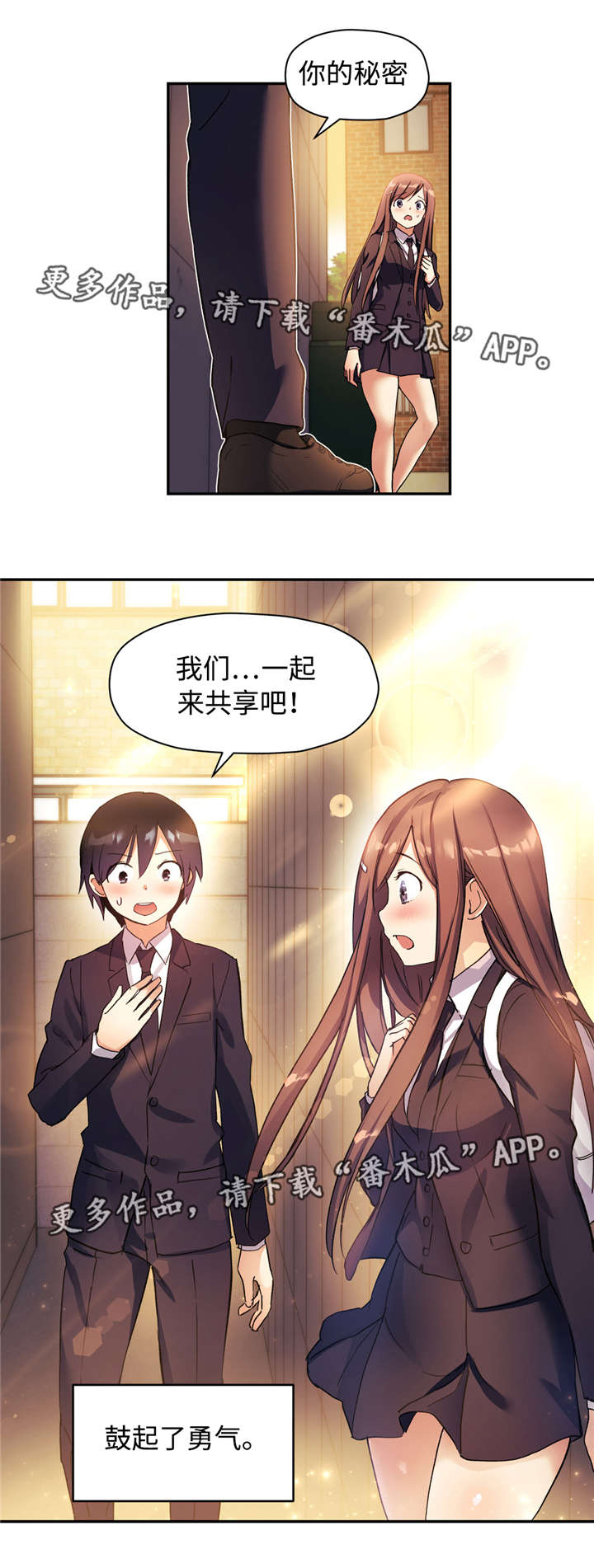 第45章：你的秘密13