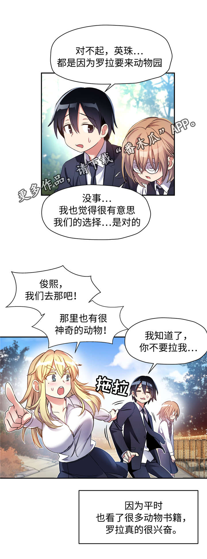 第17章：动物园6