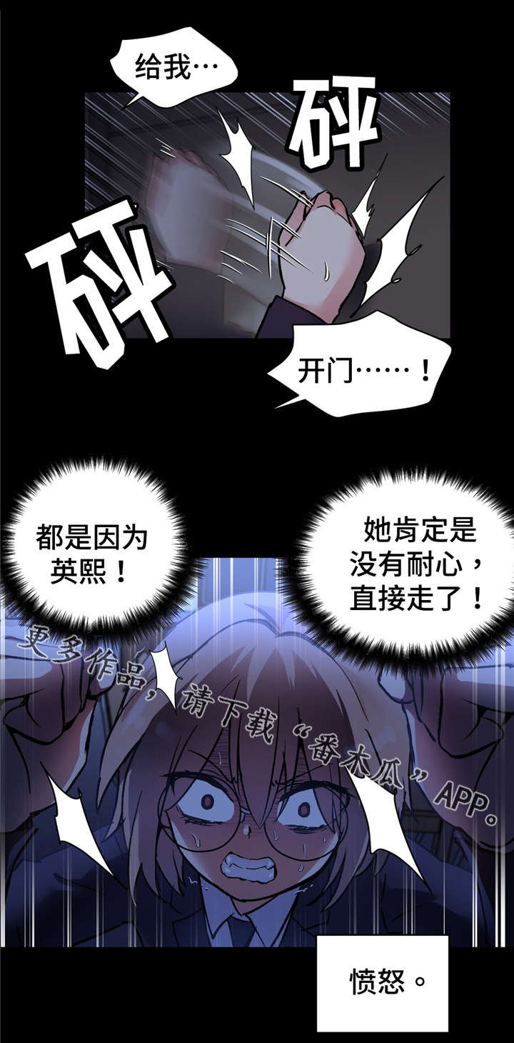 第68章：王子没有来救我6