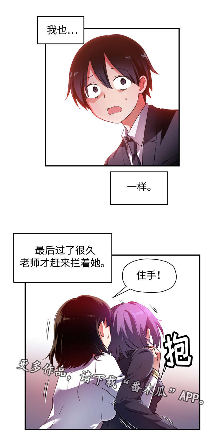 第36章：我也一样10